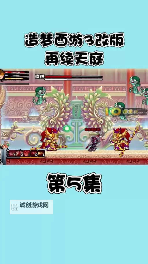 造梦西游3逍遥修改器最新版：全面破解游戏无限金钱与技能提示图1