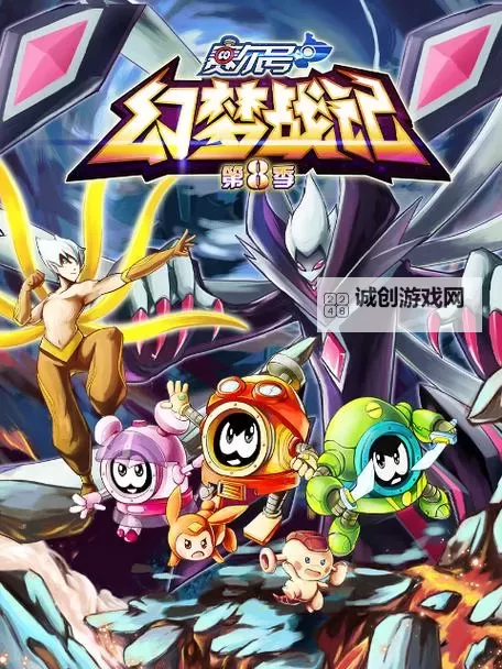 赛尔号第八季图片欣赏:精彩画面一览图2