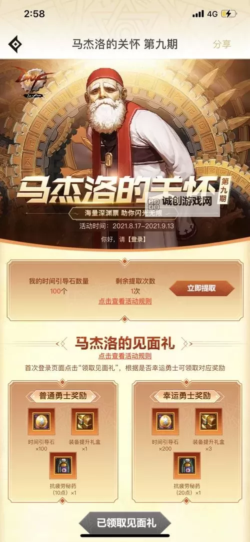 DNF马杰洛武器绝版:稀有武器珍藏指南图1