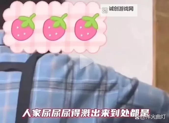 揭秘厕所撒尿间谍：隐秘监控背后的真相图2