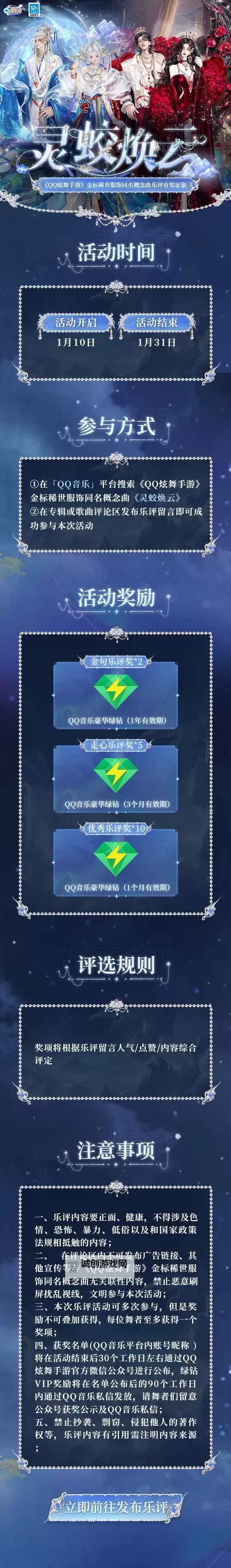 炫舞舞团等级怎么升级:快速提升等级的实用攻略图1