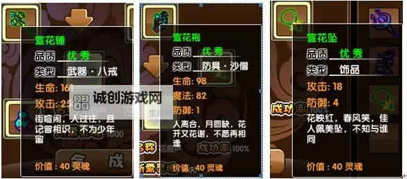 如何合成宣花坠：详细步骤与注意事项图2