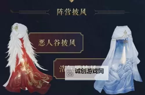 浩气盟退阵营怎么加恶人谷:详细攻略指南图2