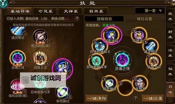 征途170召唤加属性点攻略：全面提升你的战力技巧图1