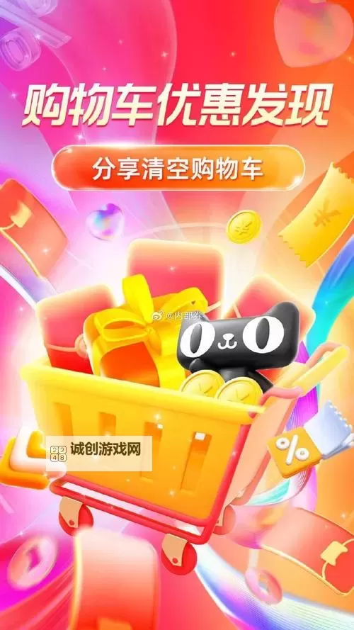 探索精彩购物体验:越淘越开心官网带你尽享乐趣图1