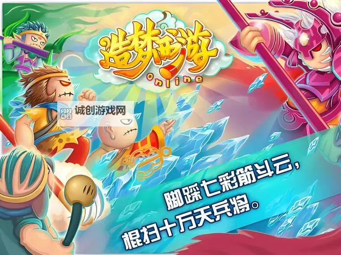 《造梦西游三:探索梦境中的奇幻之旅》图1