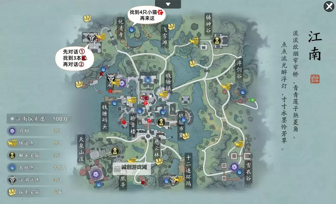 《天涯明月刀》朱小月在哪：详细位置及剧情介绍图1