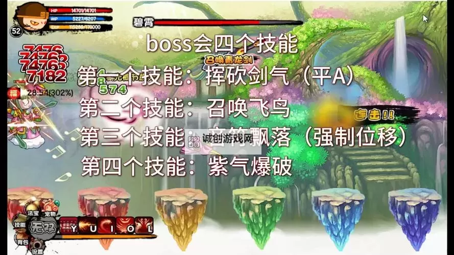 造梦西游3火龙岛boss怎么过攻略指南图1