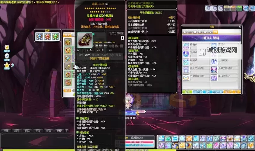 冒险岛190到200最快升级攻略，助你迅速突破极限图1