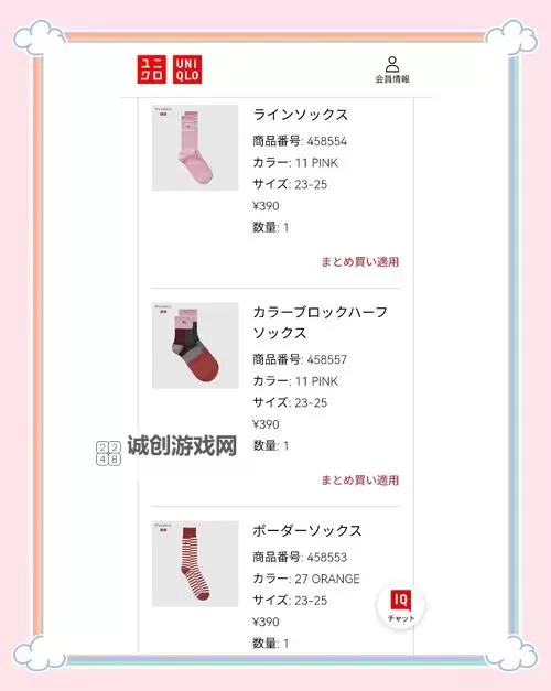 优衣库完整版:全系列产品详尽介绍与最新优惠指南图1