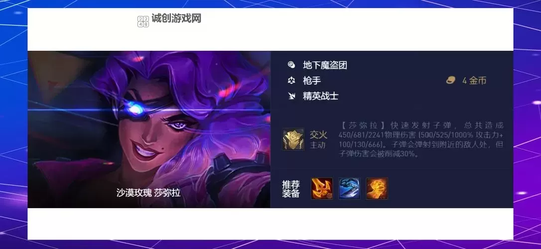 云顶之亦S8地下魔盗团修复:全面优化与未来展望图1