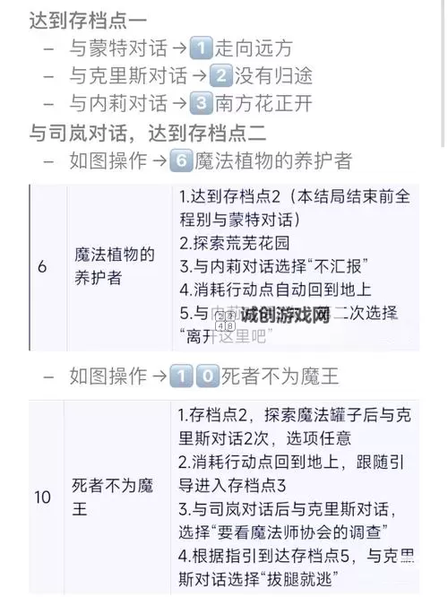 暗黑地牢2怎么进入山川的详细攻略指南图1