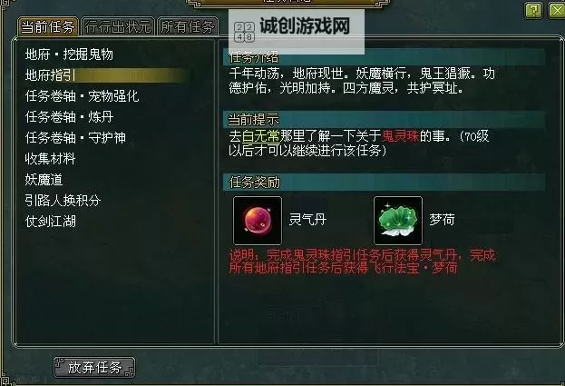 问道梦荷怎么获得:详细攻略与技巧指南图2