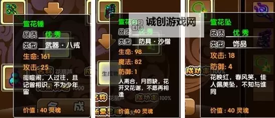 如何合成宣花坠：详细步骤与注意事项图1