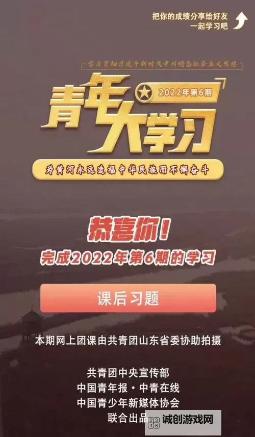 最新一期青年大学生答案解析：全面解析与答题技巧图1