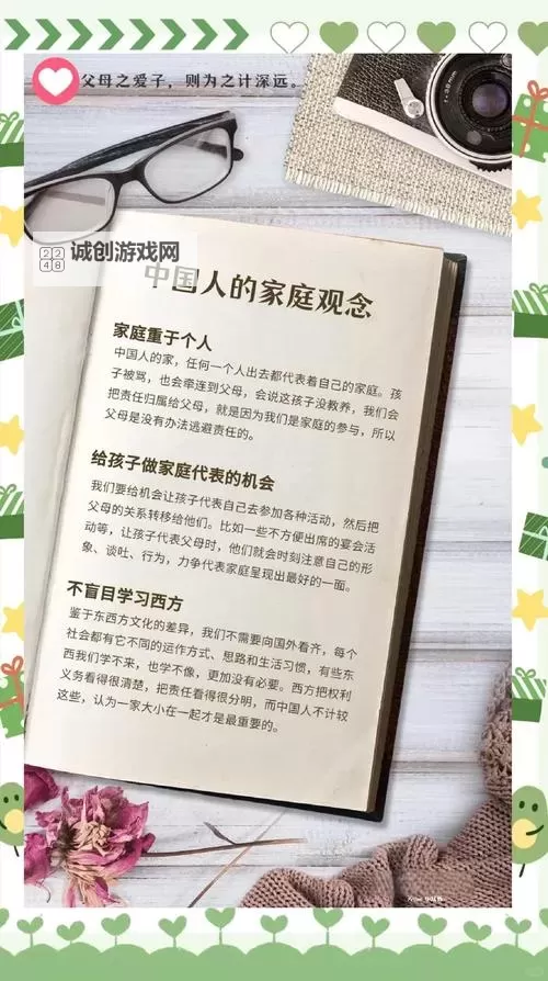 探索free中国老妈xxX：新时代家庭观念的变迁与感悟图1