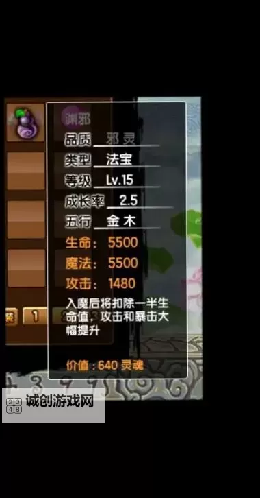 《造梦西游3雷灵珠与攻击石全面解析：提升战力的必备宝物》图1