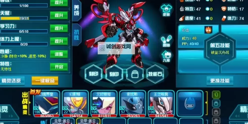 圣甲盖亚怎么配置：详细步骤与技巧指南图1