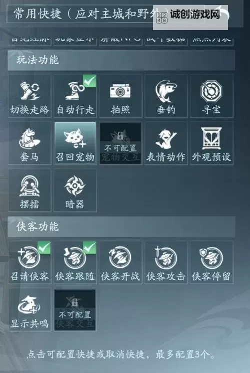 剑网三门派声望怎么刷攻略:快速提升声望的实用方法图2