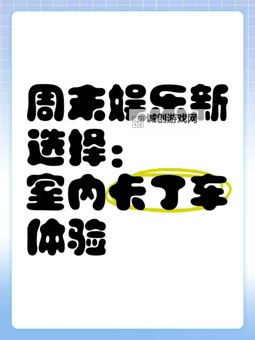 探索娱乐新体验：尽在天天综合AV网图1