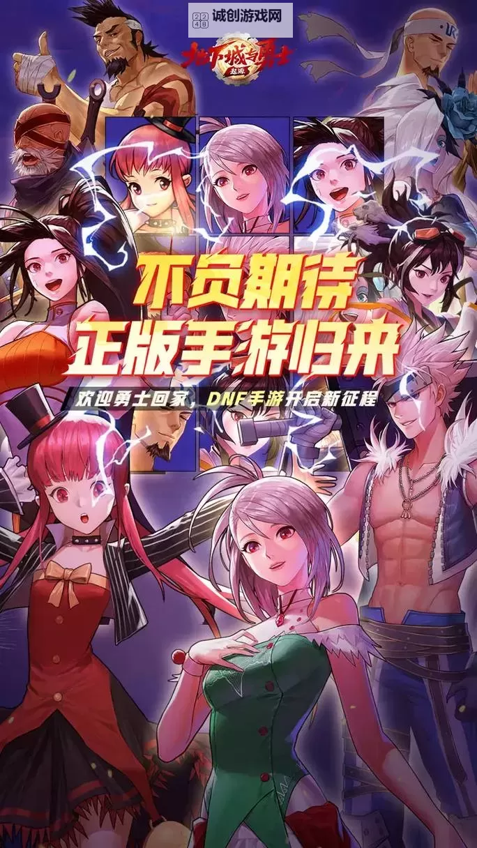 探索地下城与勇士手游起源:从横空出世到全球热潮图2