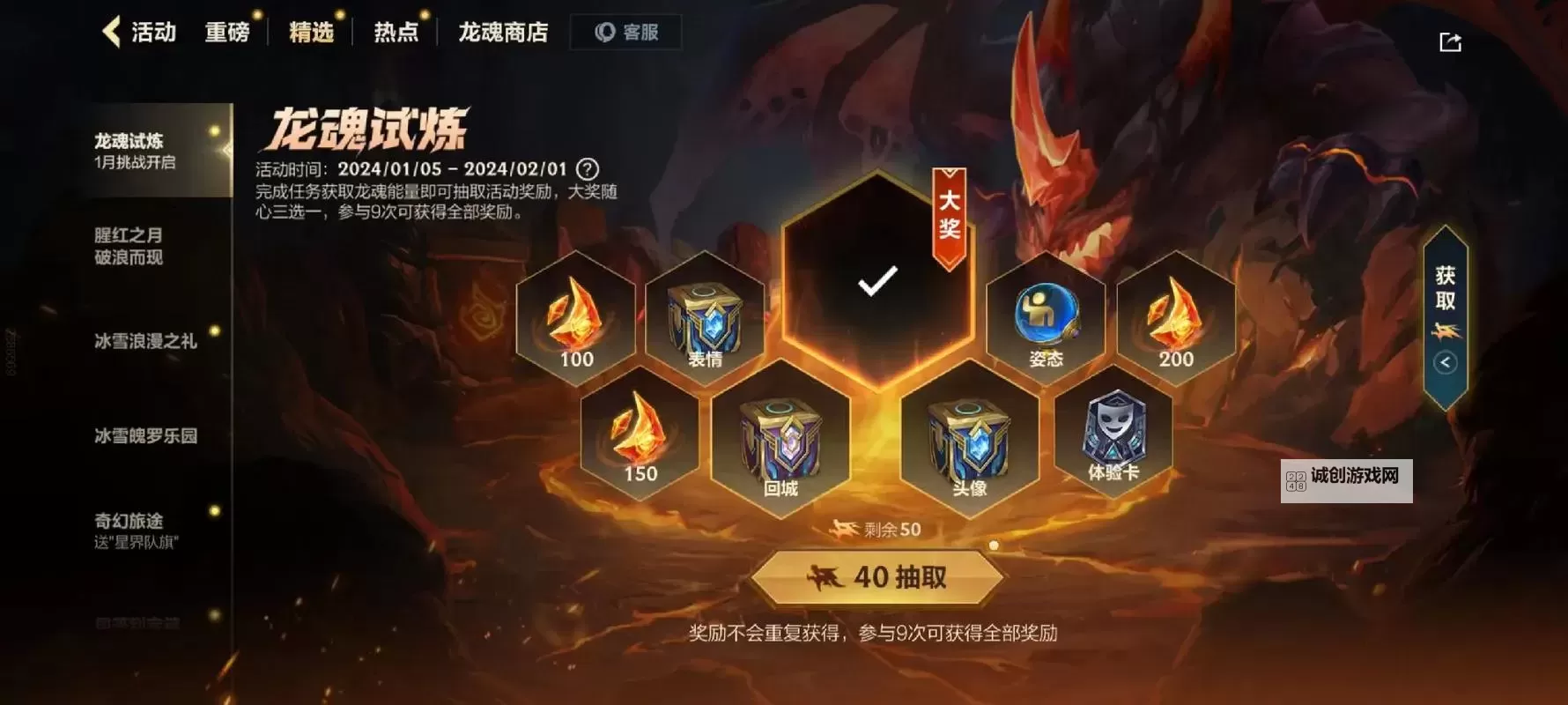 LOL龙魂规则详解：掌握赢取大师级胜利的关键攻略图1