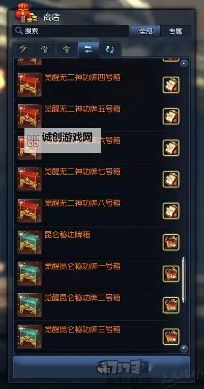 剑灵南天国金币大转盘全新上线，豪礼不断等你来转图1