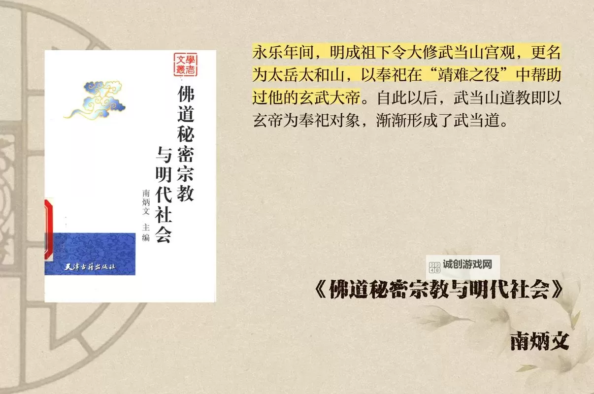 历史上有武当派吗:探寻武当派的起源与发展图1