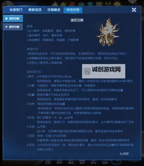 赛尔号星球大战谱尼怎么加点攻略详解图1