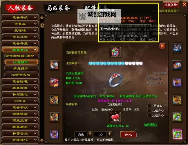 征途手游技能加点指南:打造强势角色的最佳方案图2