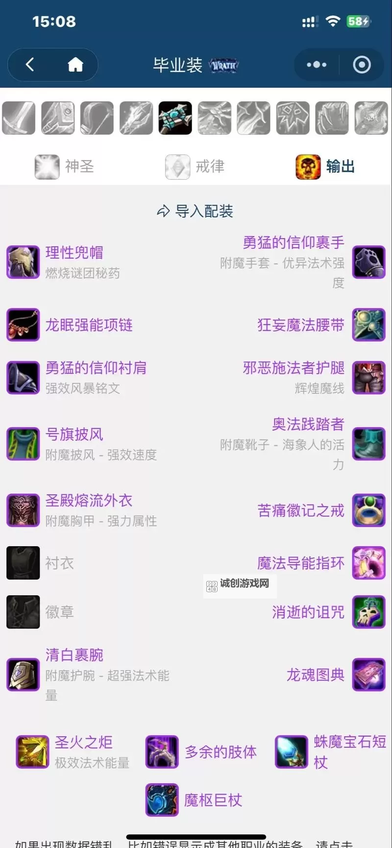 无尽黑暗之刃暗牧用好吗：暗牧在黑暗之刃中的实用性分析图1