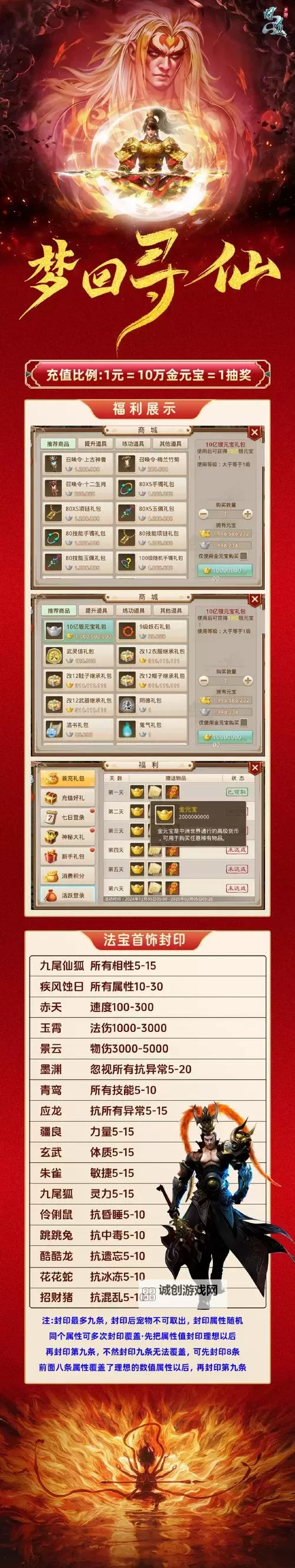 问道手游平民金系怎么加点指南：有效提升战力的实用建议图1