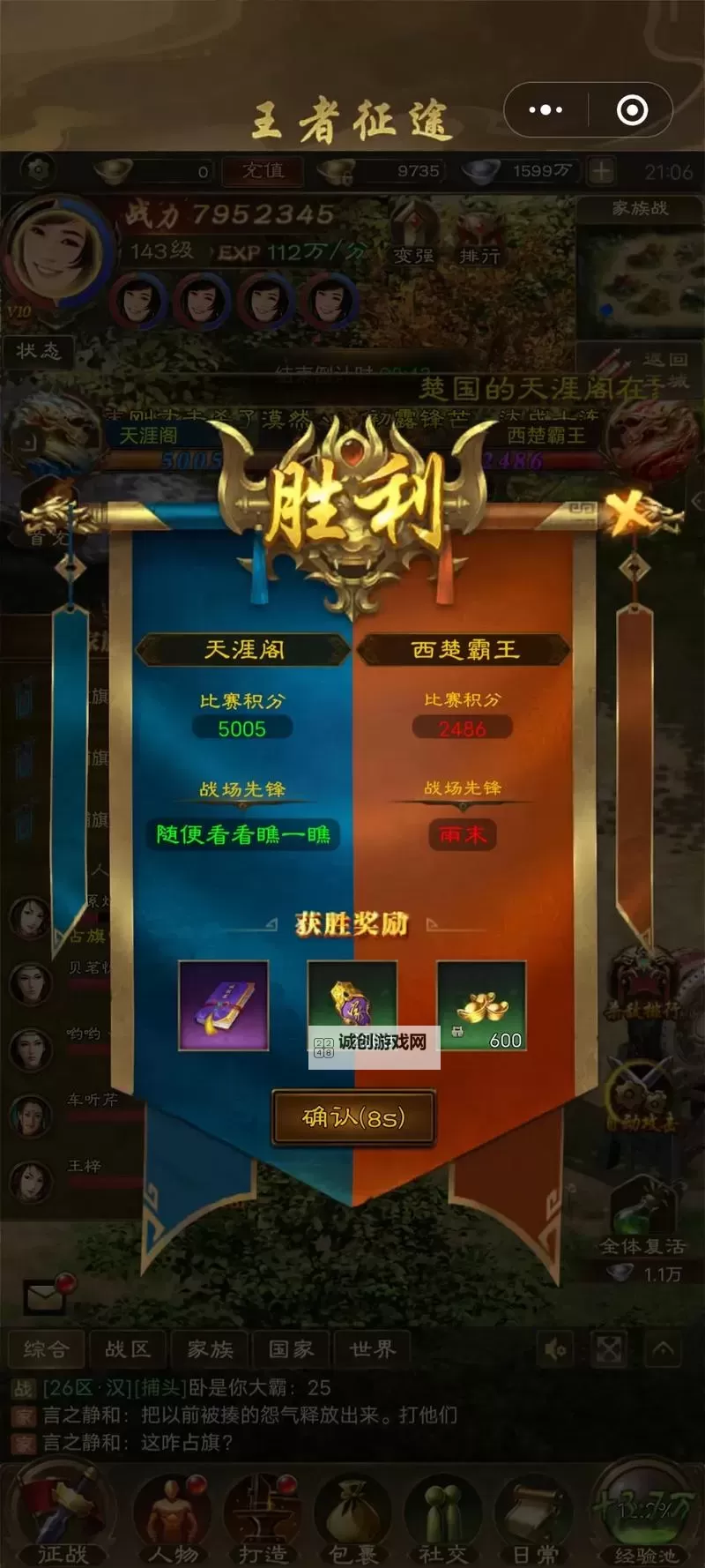 掌握技巧!征途重制版怎么玩才更轻松攻略图1