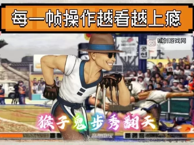 拳皇96无敌版：终极无限连击攻略与秘籍揭秘图1