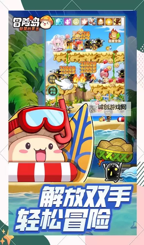 2021年WeGame冒险岛：全新冒险体验与精彩活动盘点图1