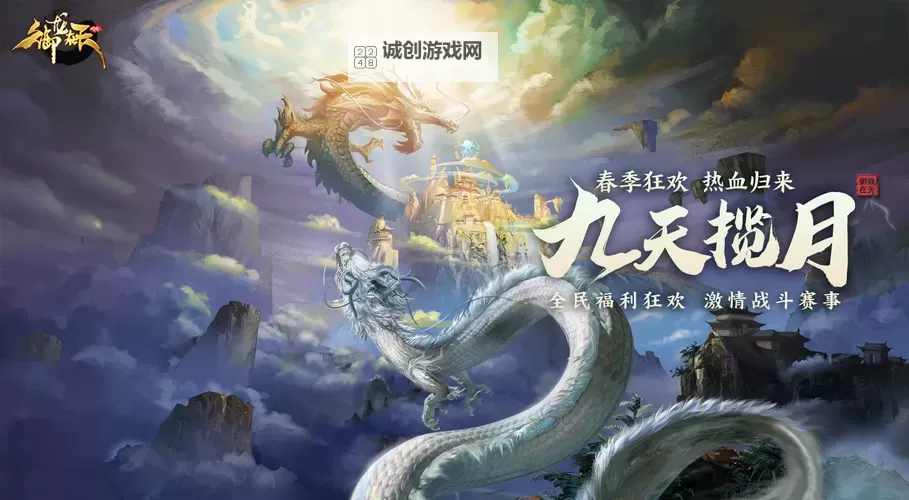 御龙在天最大土豪:荣耀巅峰的财富传奇图1