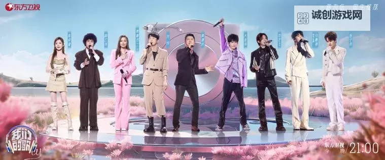 中国梦之声开播盛典点燃音乐梦想新篇章图1