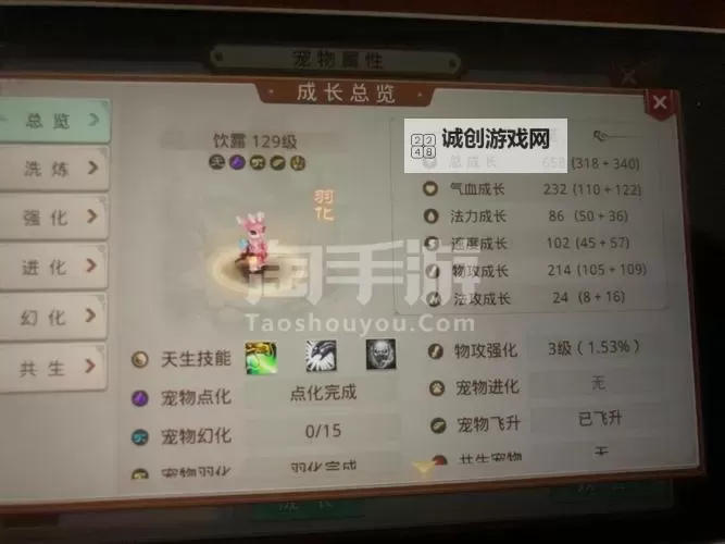 问道手游法木怎么加点详解：最佳加点方案推荐图1