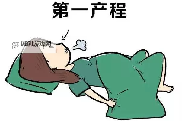 孕妇趟开大BB：准妈妈的生产全过程全纪录图1