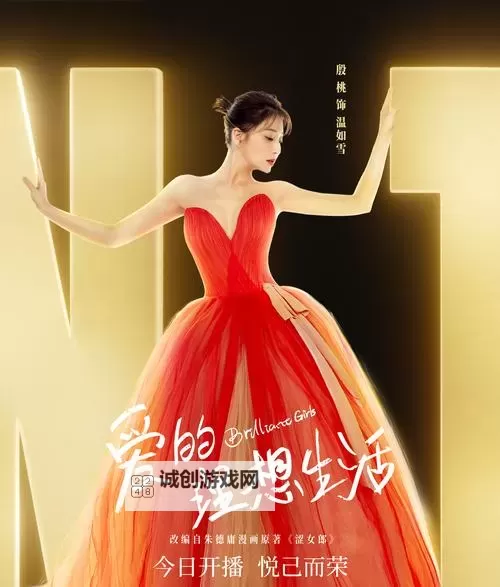 都想过好在线播放：实现美好生活的心愿之旅图1