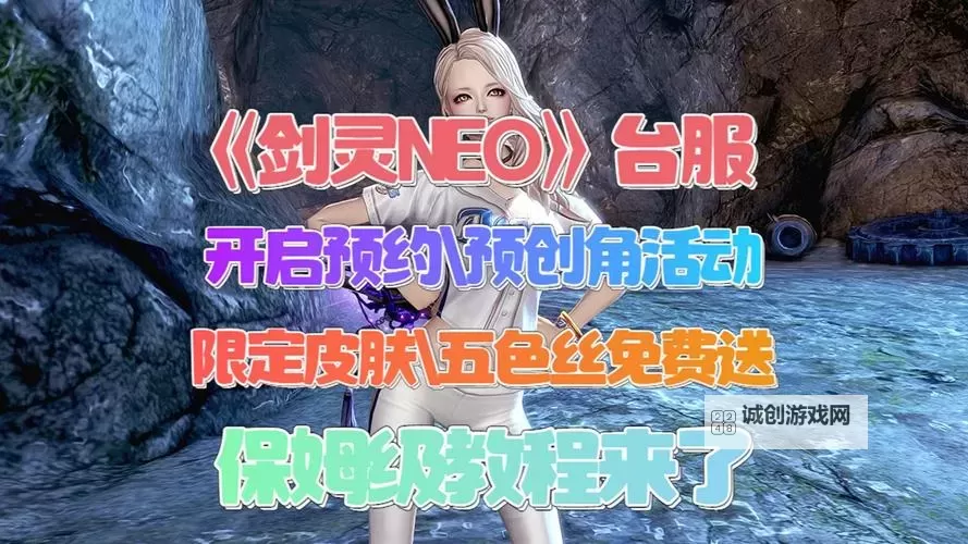 剑灵台服攻略全指南：新手必看技巧与玩法解析图2