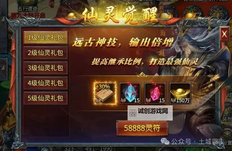 《龙腾传奇》新手攻略：萌新玩家快速起号指南！图1