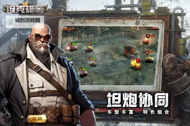 《坦克雄师》萌新攻略：新手玩家如何快速提升等级和战力？图2