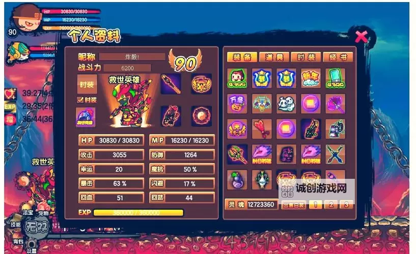 造梦西游3通天赦令爆率详解：提升获取概率的实用指南图1