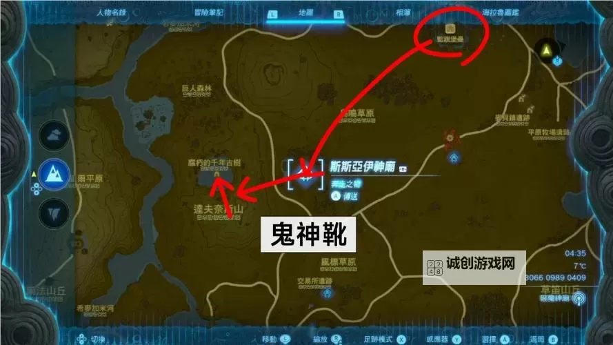 《塞尔达传说王国之泪》鬼神套获取地点说明 鬼神大剑怎么获取图1