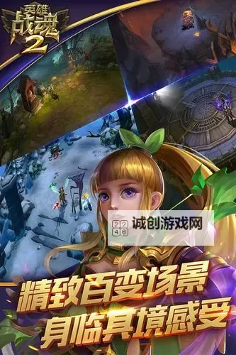 英雄战魂2电脑版下载 电脑玩英雄战魂2模拟器哪个好？图1