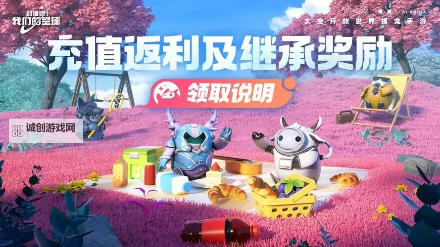 《创造吧我们的星球》交易玩法指南 交易系统怎么玩图2