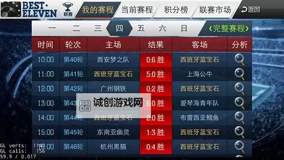 实战十一人电脑版 电脑玩实战十一人模拟器下载、安装攻略教程图2