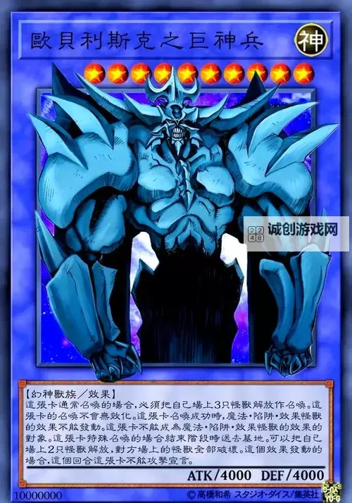 游戏王十大最强怪兽卡排行榜：终极力量揭秘图2