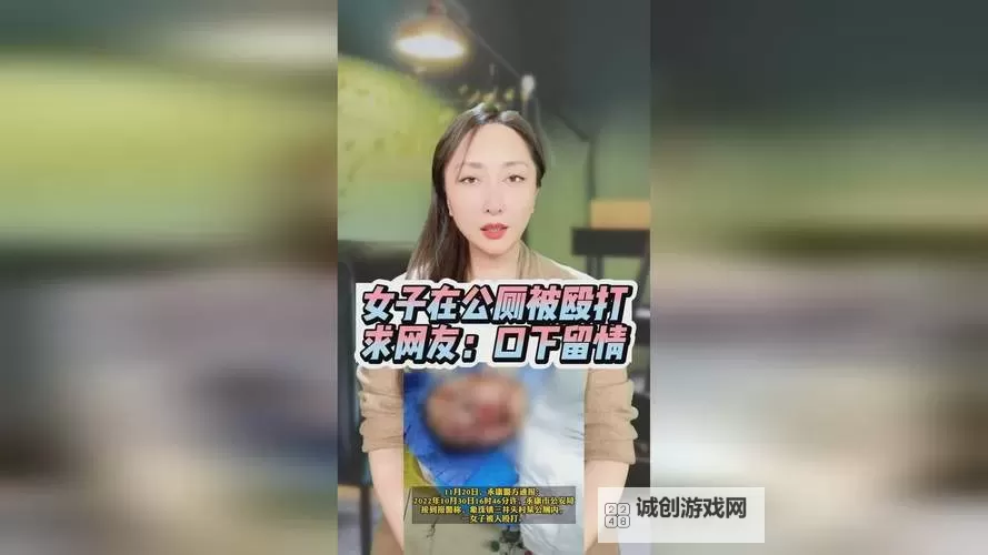 在公厕被打女子回应：没有衣着暴露，强调自身清白图2